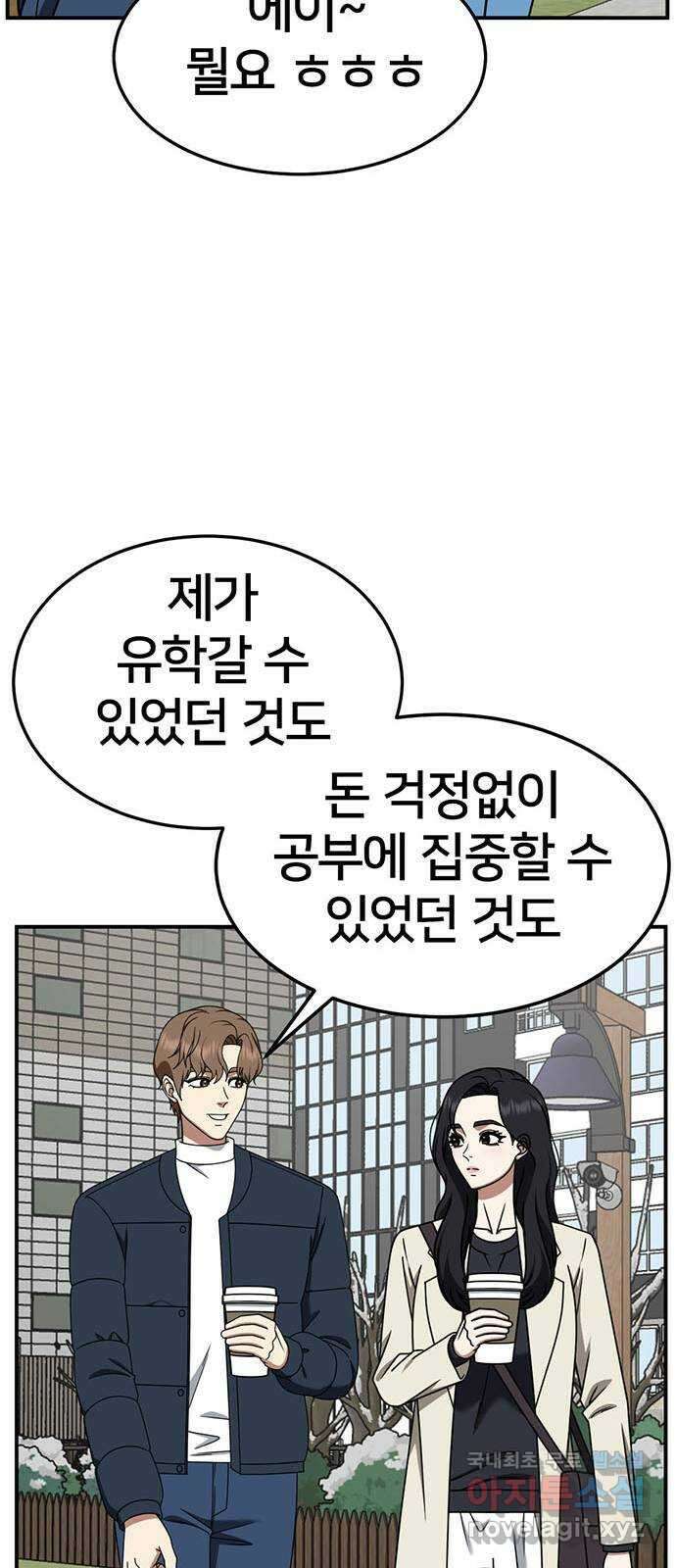 나를 바꿔줘 [시즌2] 조예빈 8 37