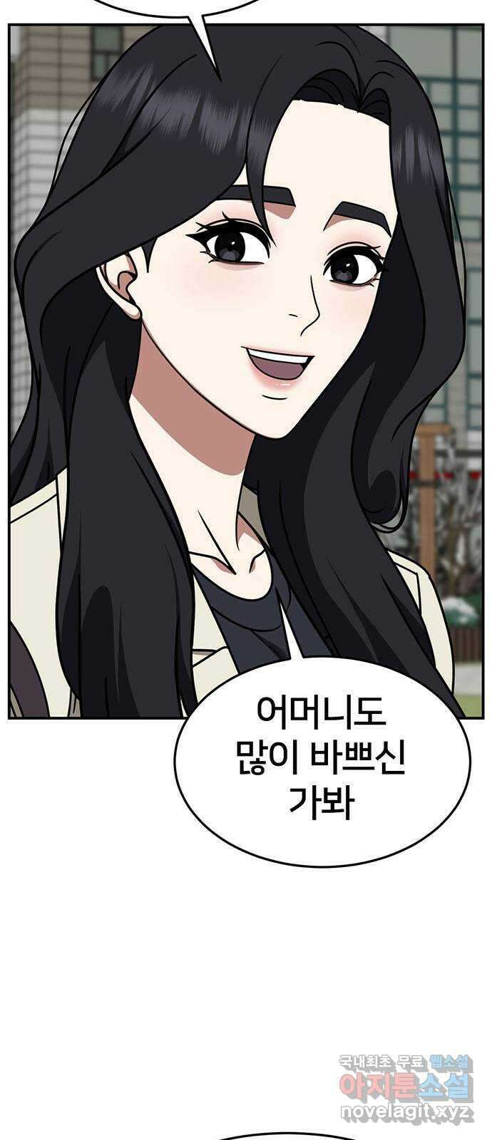 나를 바꿔줘 [시즌2] 조예빈 8 40