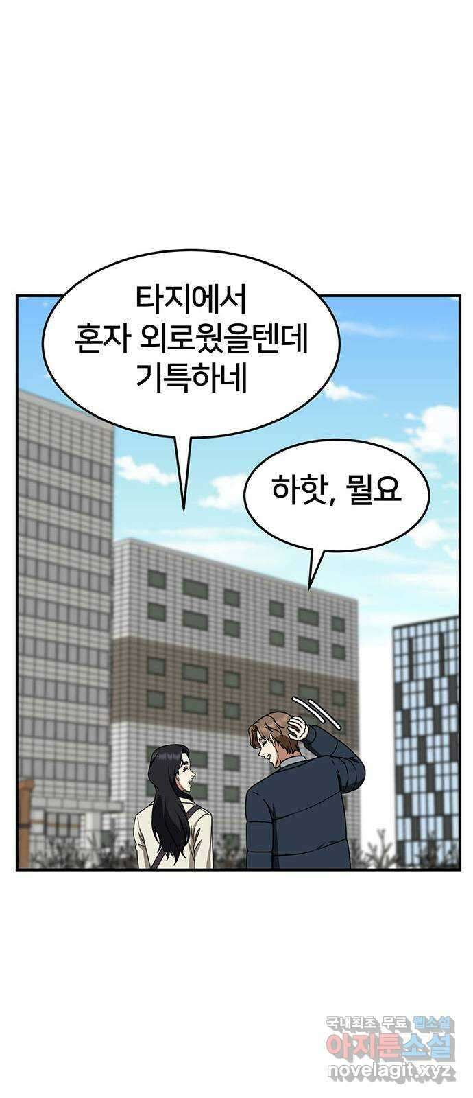 나를 바꿔줘 [시즌2] 조예빈 8 42