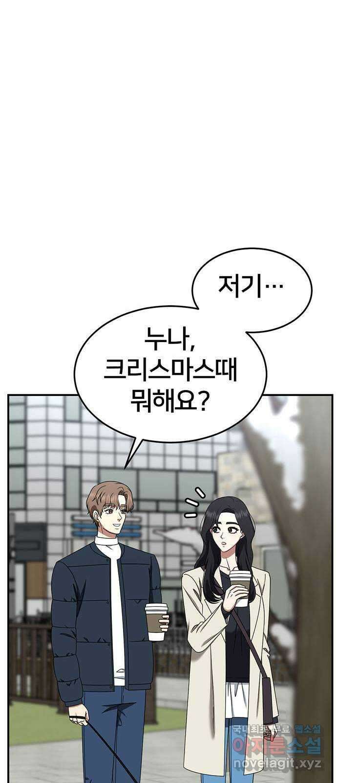 나를 바꿔줘 [시즌2] 조예빈 8 44