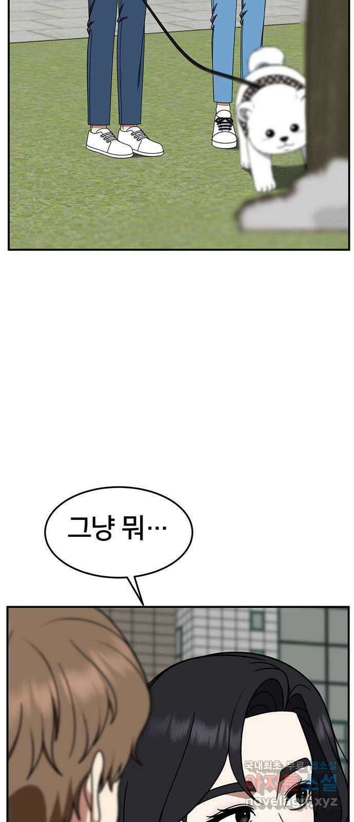 나를 바꿔줘 [시즌2] 조예빈 8 45