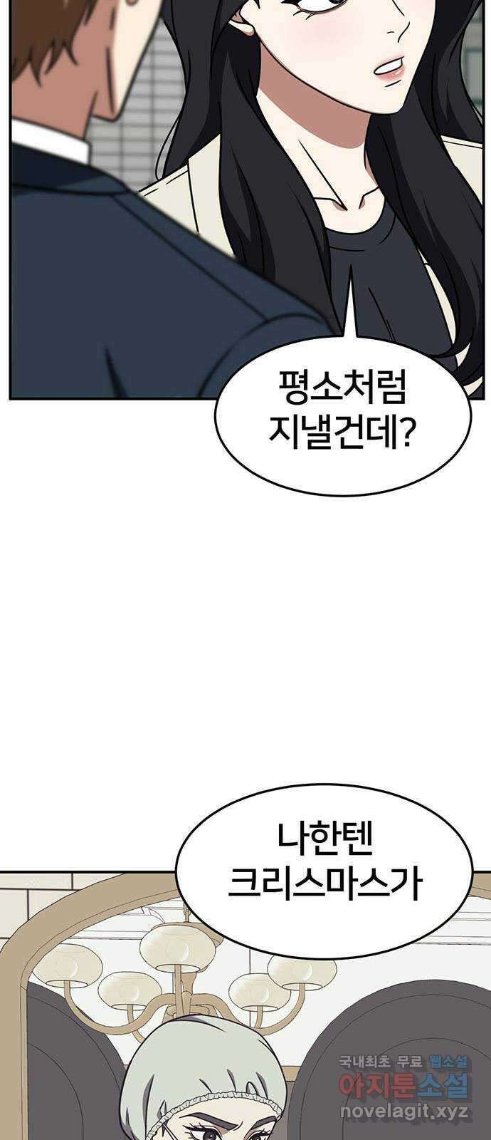 나를 바꿔줘 [시즌2] 조예빈 8 46