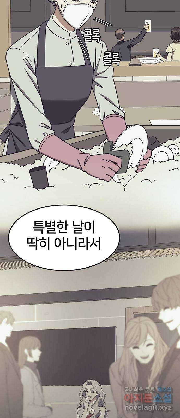 나를 바꿔줘 [시즌2] 조예빈 8 47