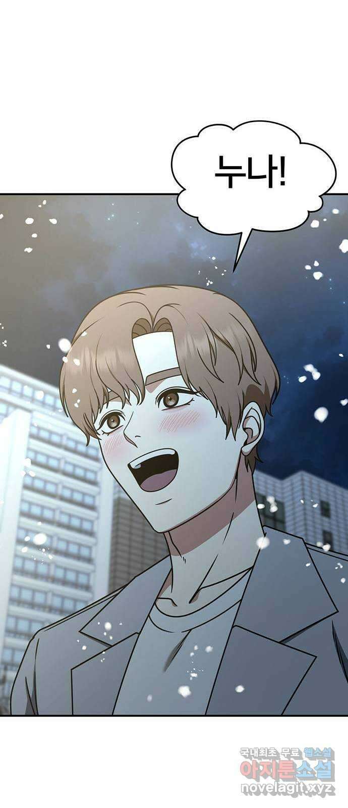 나를 바꿔줘 [시즌2] 조예빈 8 52