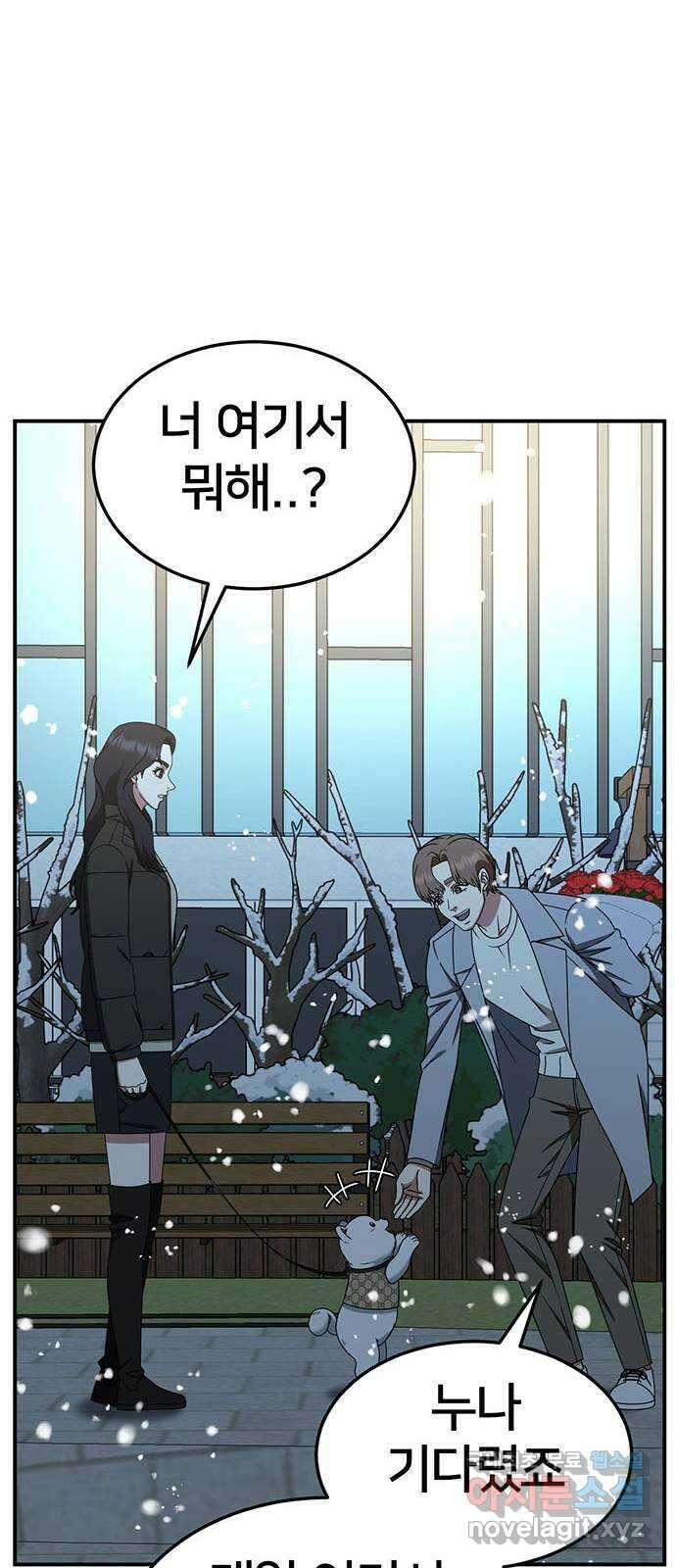 나를 바꿔줘 [시즌2] 조예빈 8 53