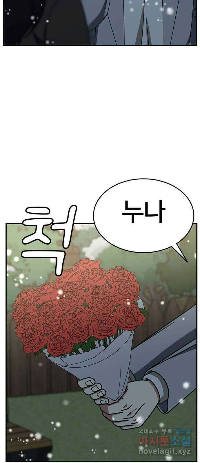 나를 바꿔줘 [시즌2] 조예빈 8 55