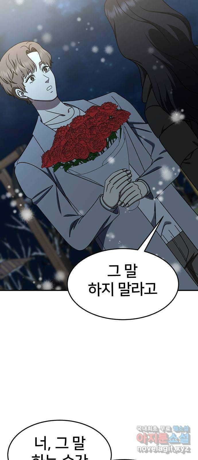 나를 바꿔줘 [시즌2] 조예빈 8 59