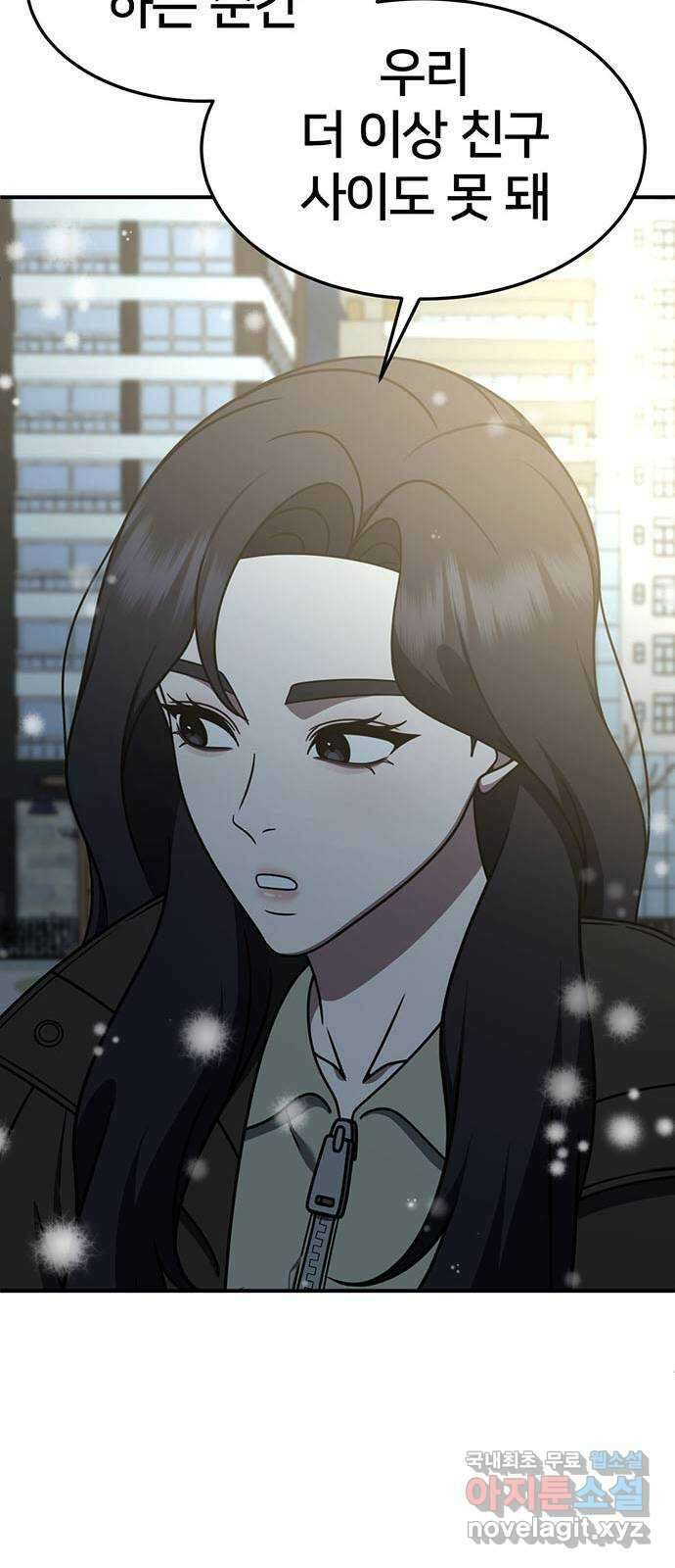 나를 바꿔줘 [시즌2] 조예빈 8 60