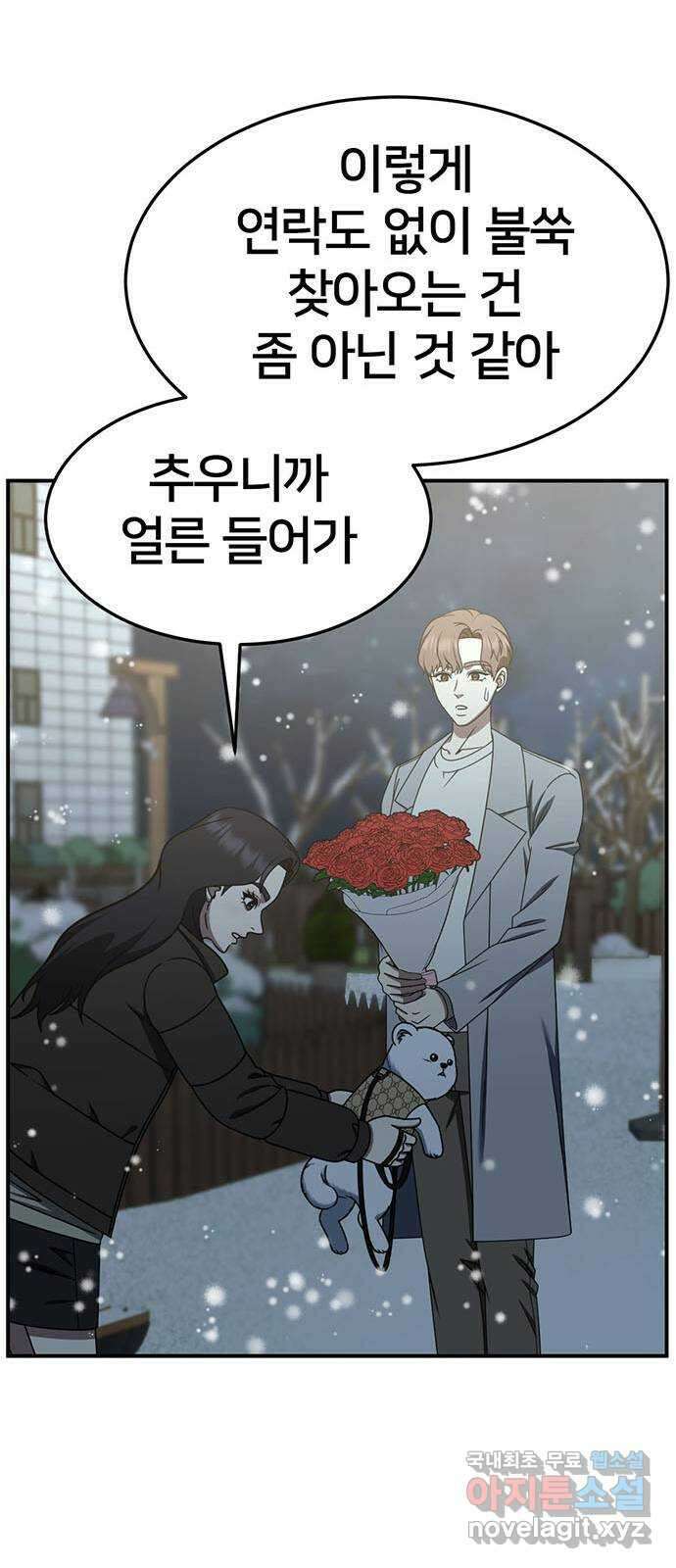 나를 바꿔줘 [시즌2] 조예빈 8 61