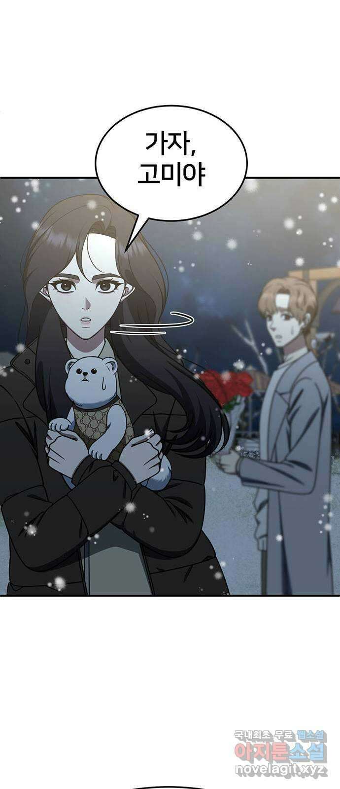 나를 바꿔줘 [시즌2] 조예빈 8 62