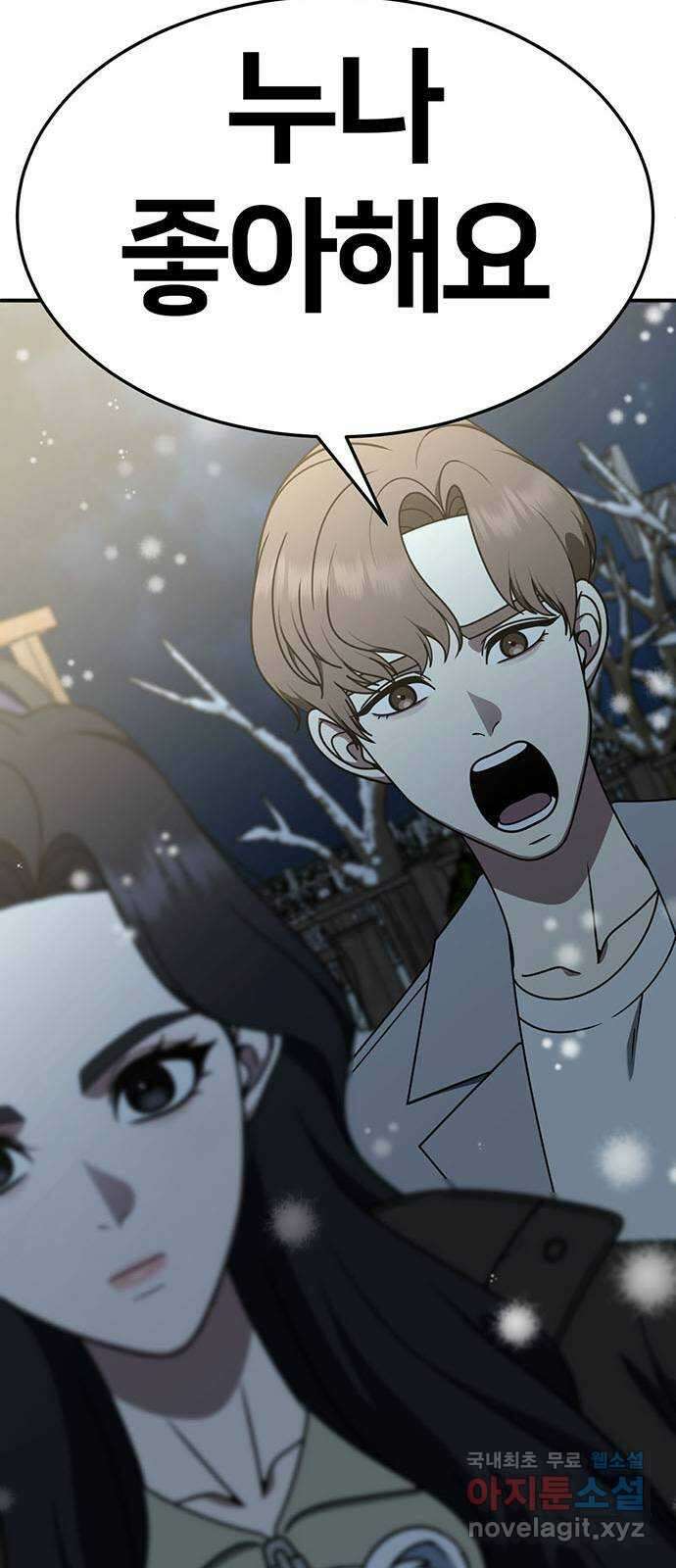 나를 바꿔줘 [시즌2] 조예빈 8 63