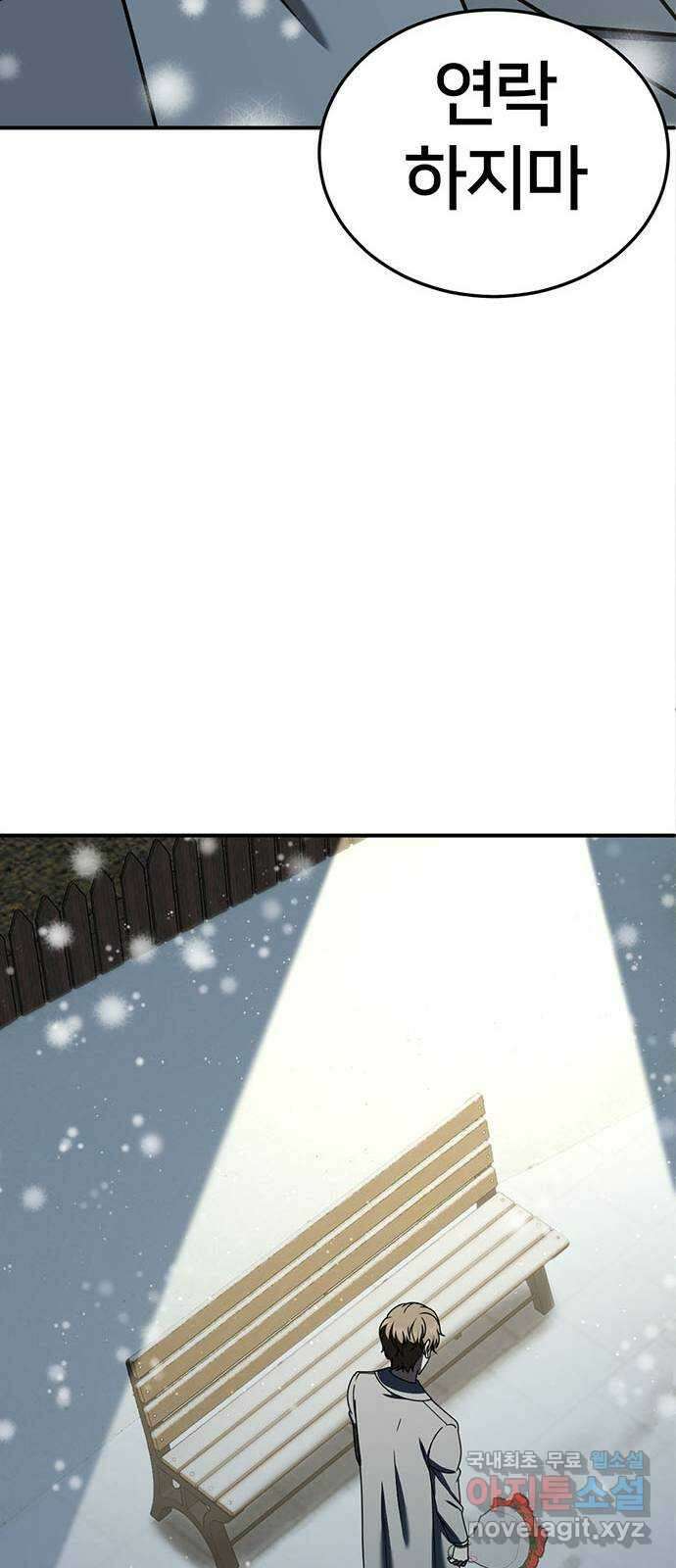 나를 바꿔줘 [시즌2] 조예빈 8 73