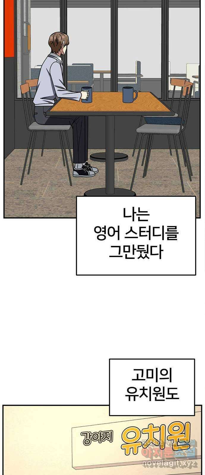 나를 바꿔줘 [시즌2] 조예빈 8 75