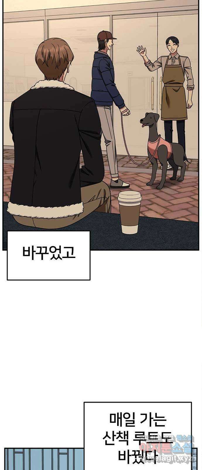 나를 바꿔줘 [시즌2] 조예빈 8 76