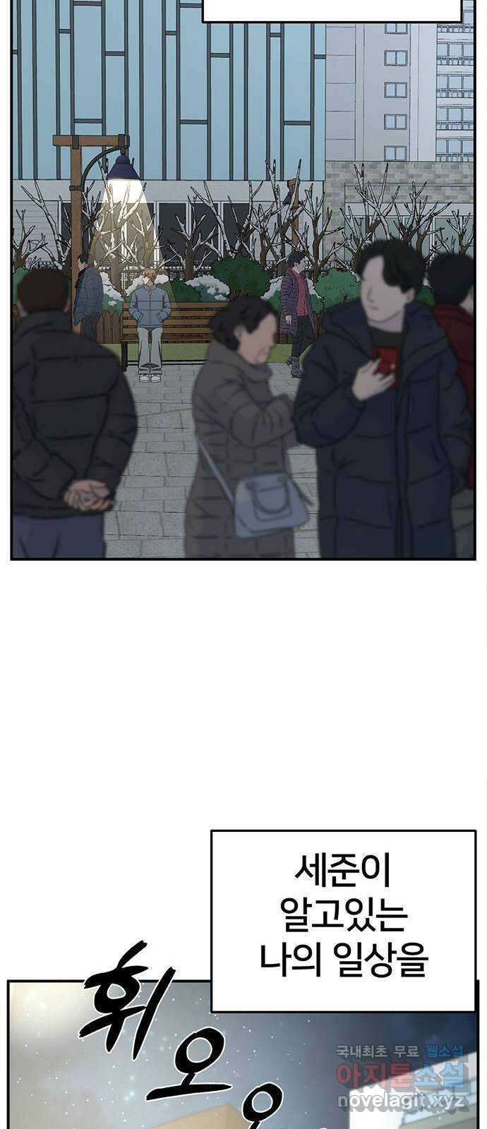나를 바꿔줘 [시즌2] 조예빈 8 77