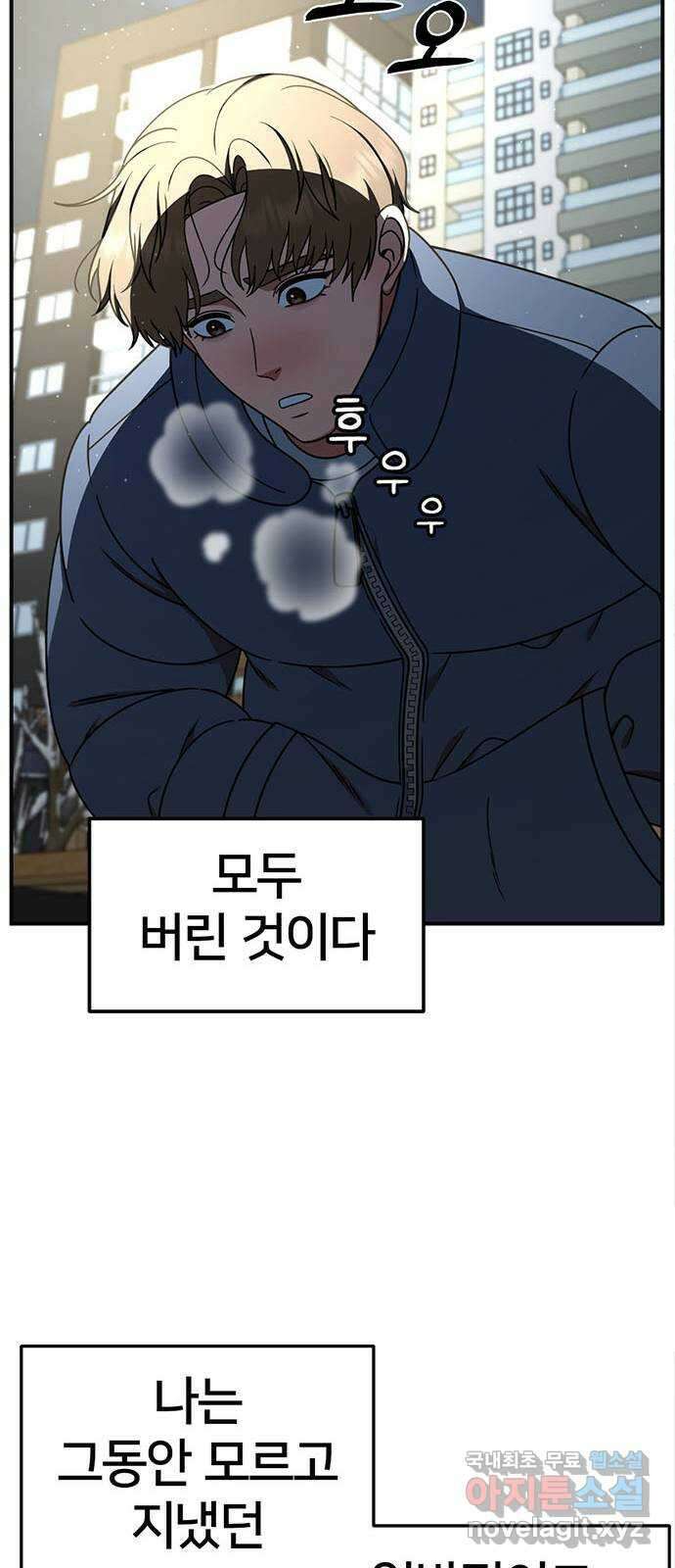 나를 바꿔줘 [시즌2] 조예빈 8 78