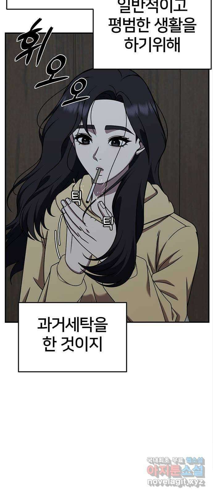 나를 바꿔줘 [시즌2] 조예빈 8 79