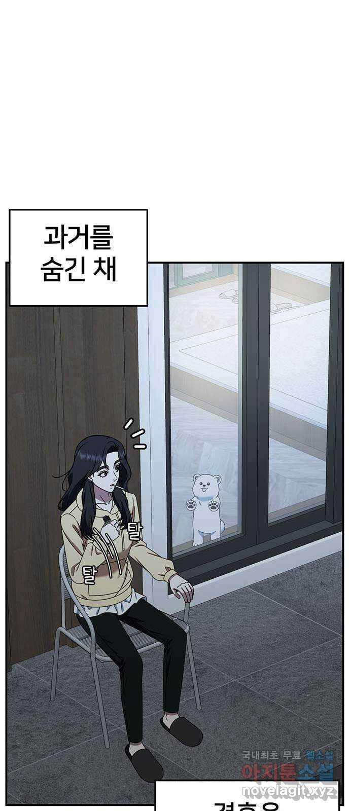 나를 바꿔줘 [시즌2] 조예빈 8 80