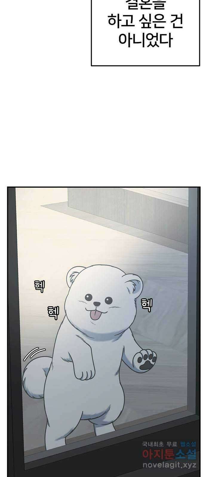 나를 바꿔줘 [시즌2] 조예빈 8 81