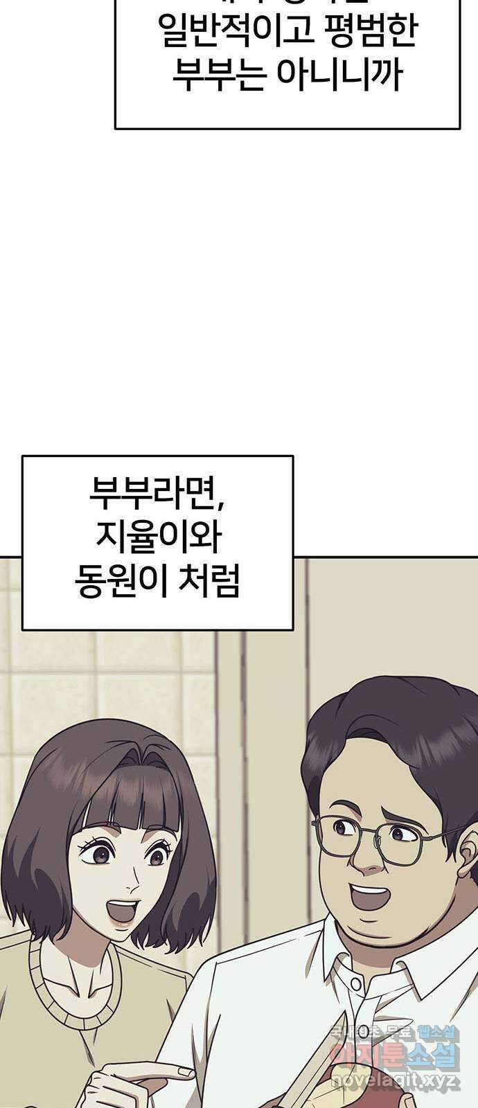 나를 바꿔줘 [시즌2] 조예빈 8 83
