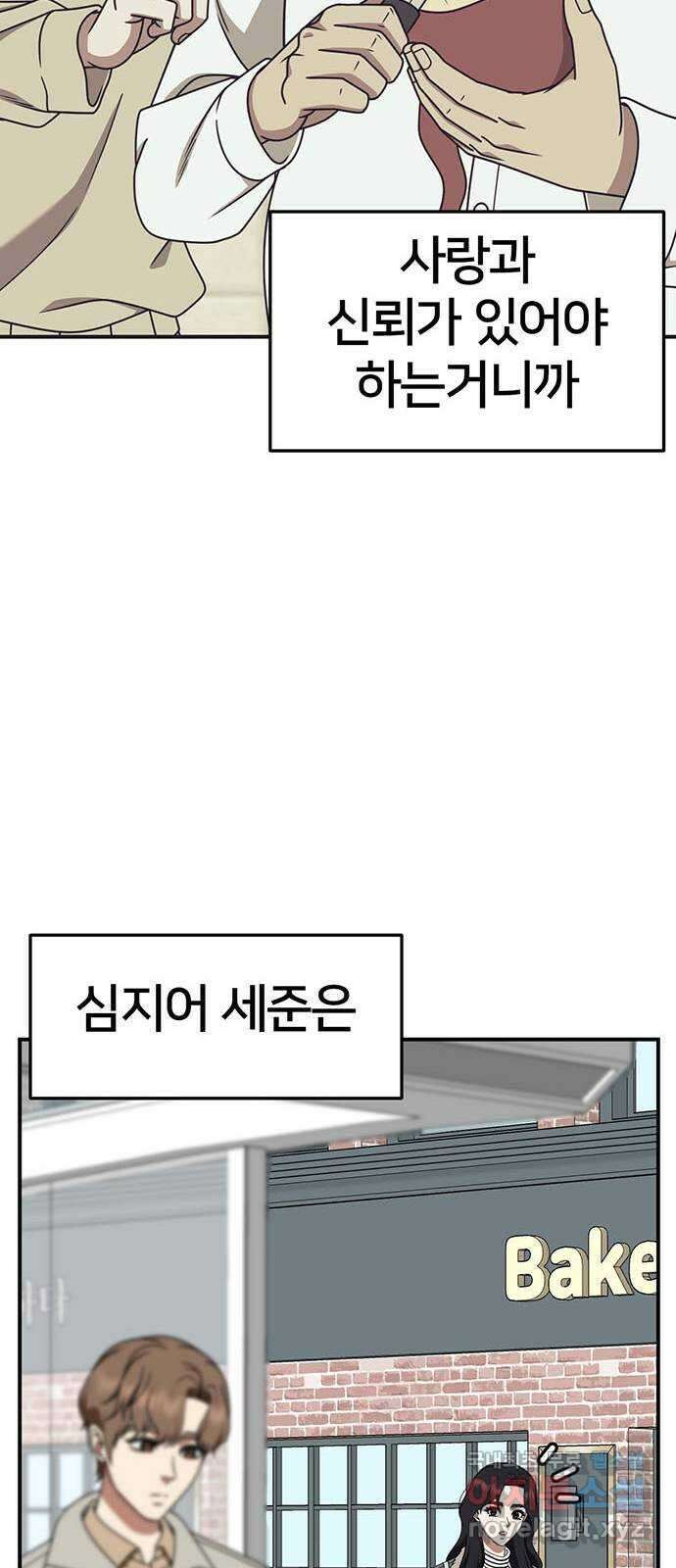 나를 바꿔줘 [시즌2] 조예빈 8 84