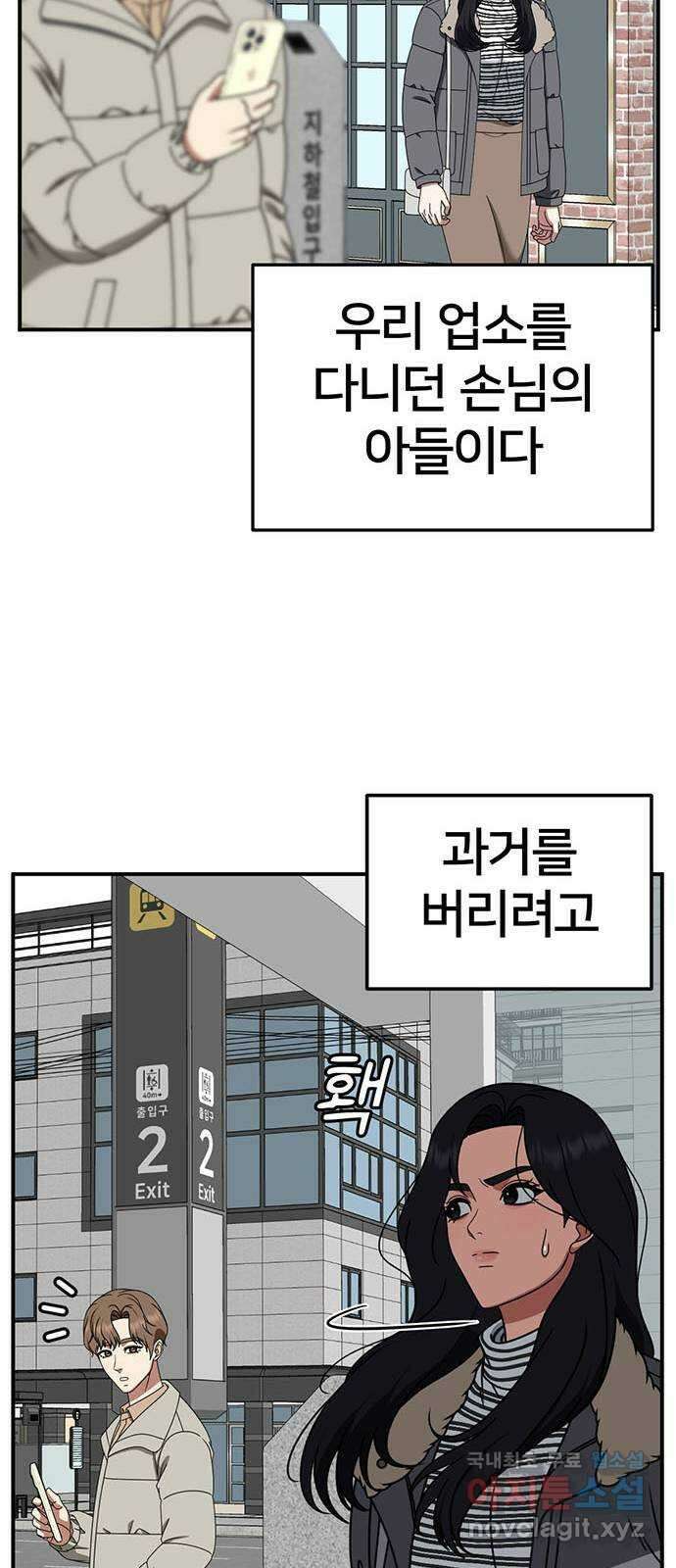 나를 바꿔줘 [시즌2] 조예빈 8 85