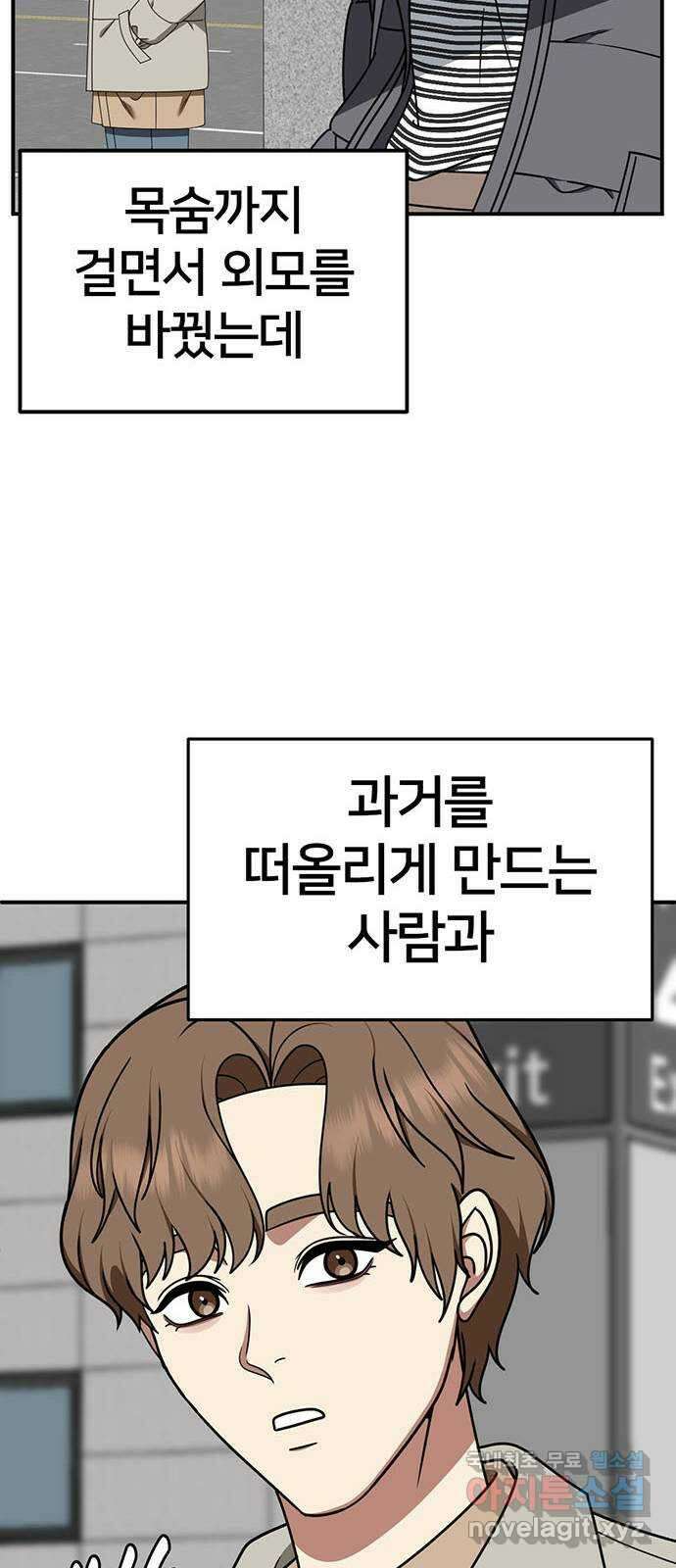 나를 바꿔줘 [시즌2] 조예빈 8 86