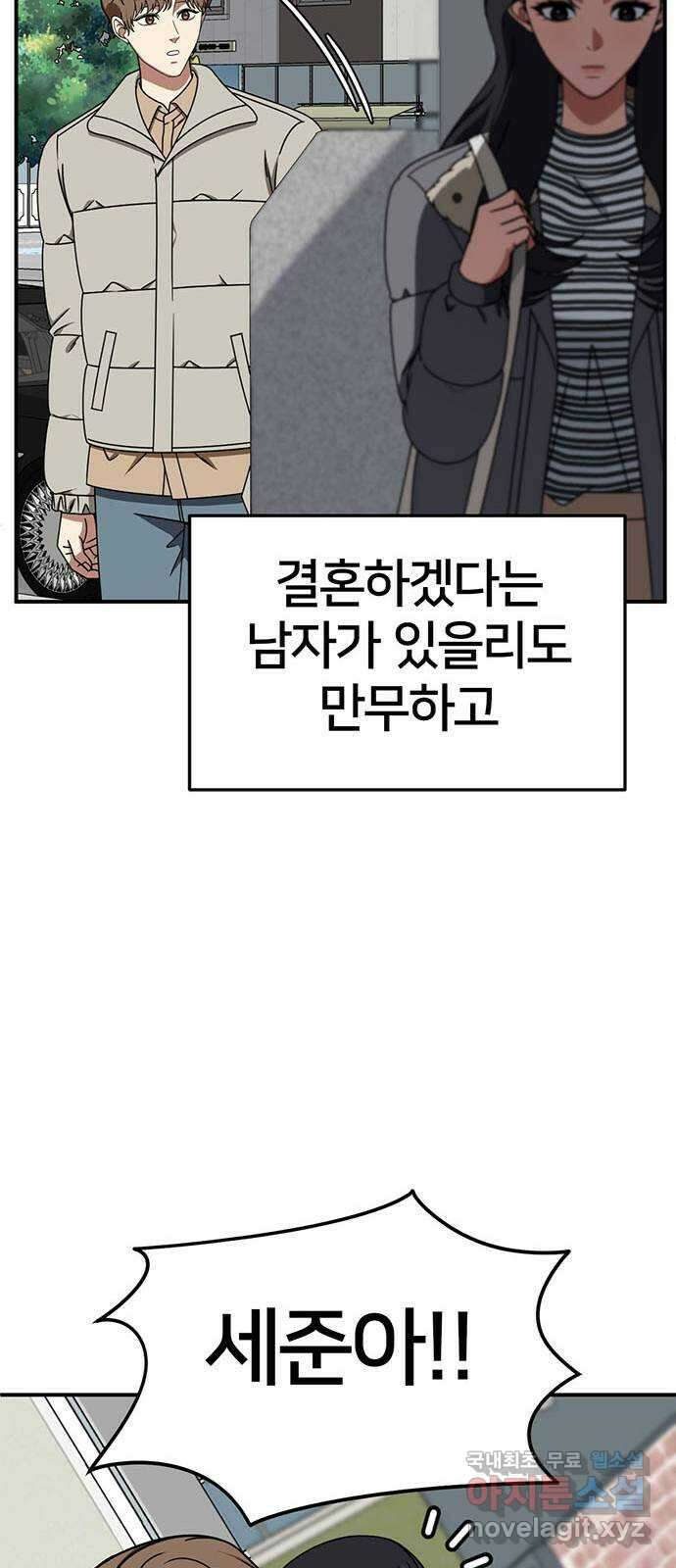 나를 바꿔줘 [시즌2] 조예빈 8 88