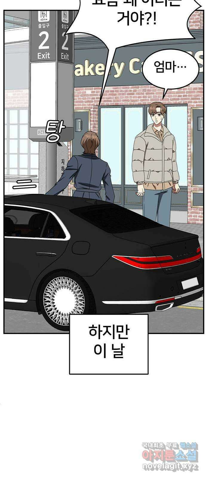 나를 바꿔줘 [시즌2] 조예빈 8 90
