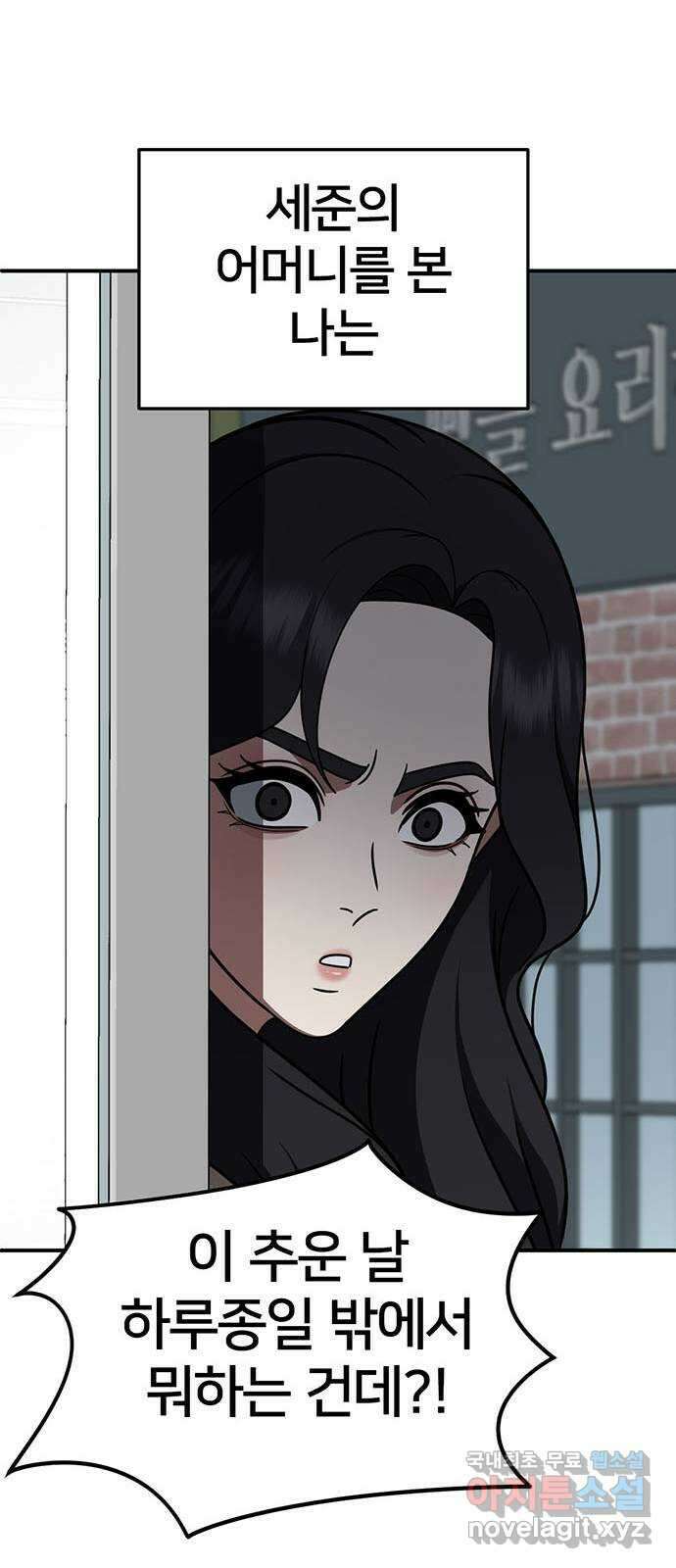 나를 바꿔줘 [시즌2] 조예빈 8 91
