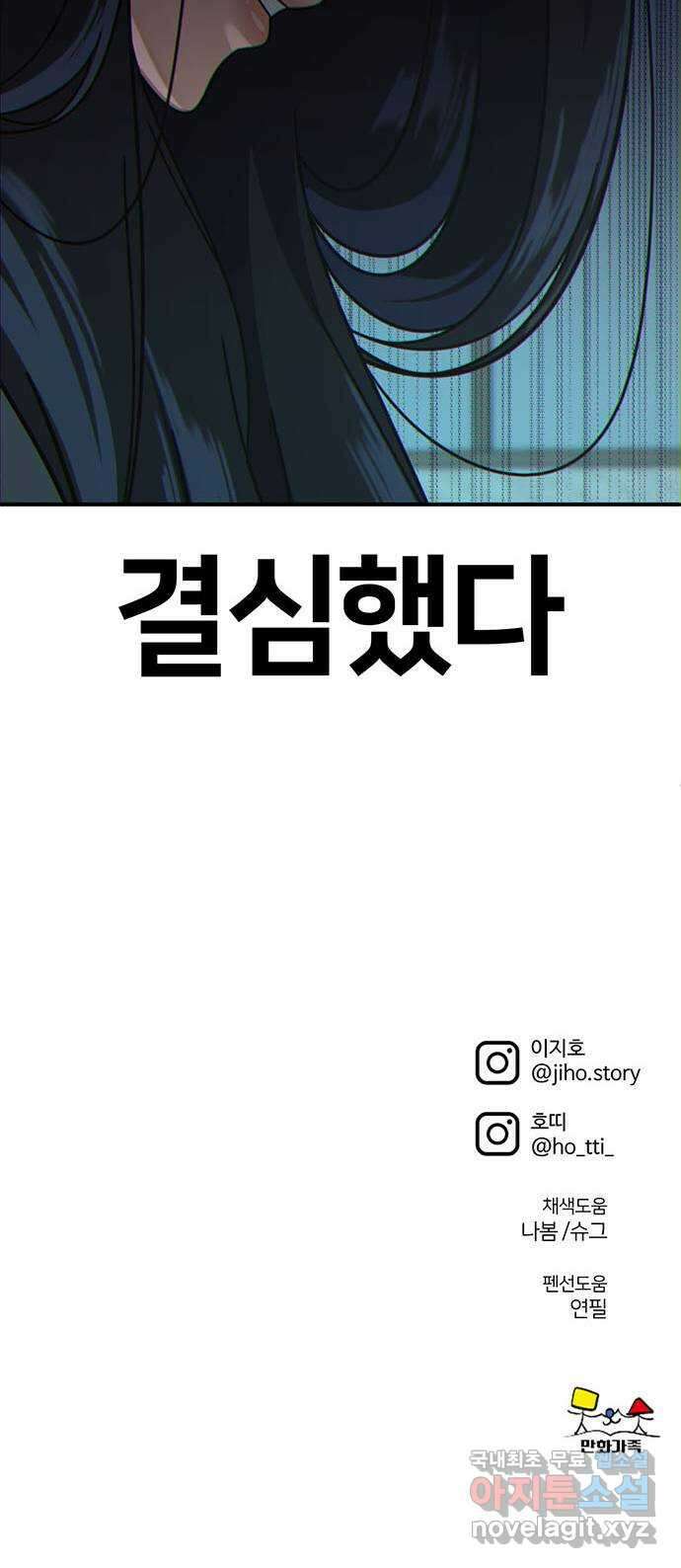 나를 바꿔줘 [시즌2] 조예빈 8 94