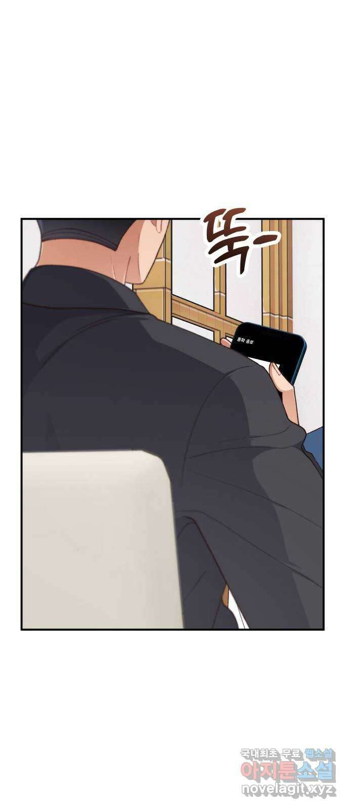 완벽한 부부는 없다 90화 7