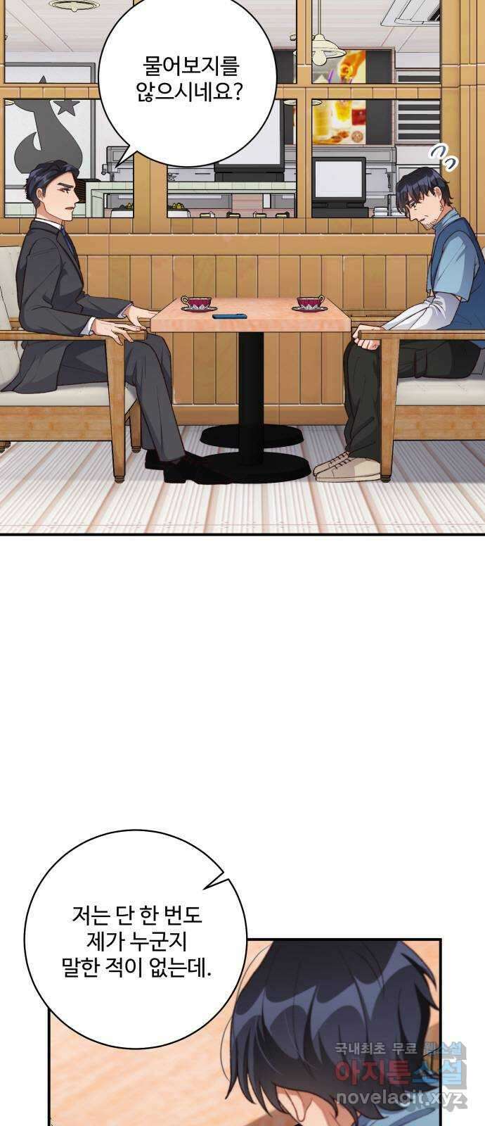 완벽한 부부는 없다 90화 9