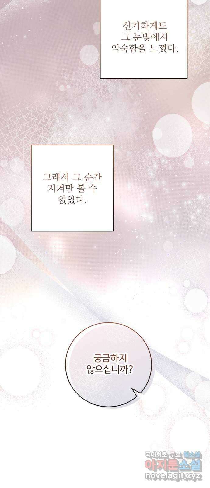 완벽한 부부는 없다 90화 13