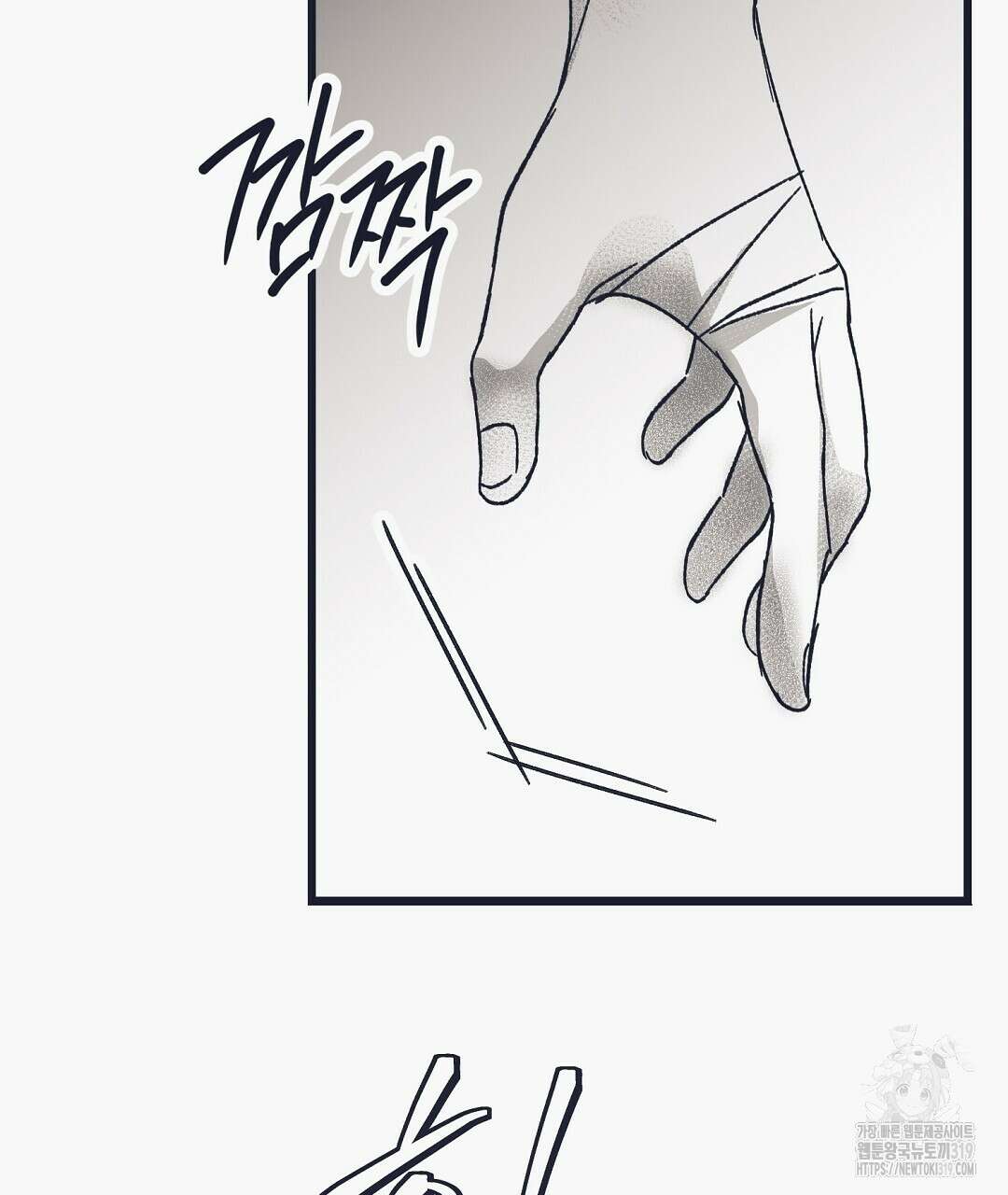 불길한 손님 12화 10