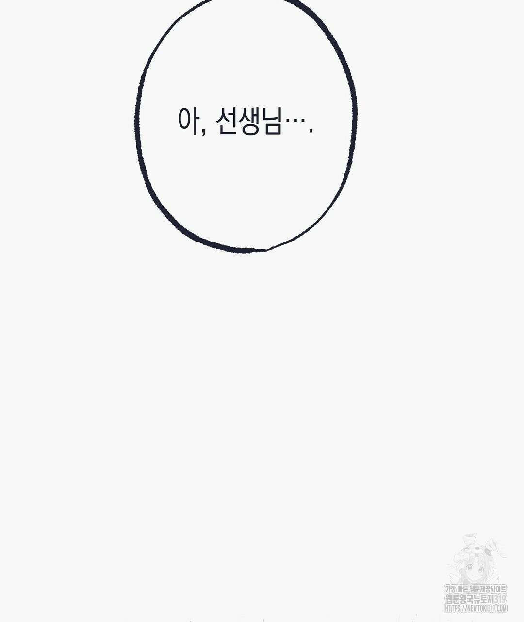 불길한 손님 12화 14