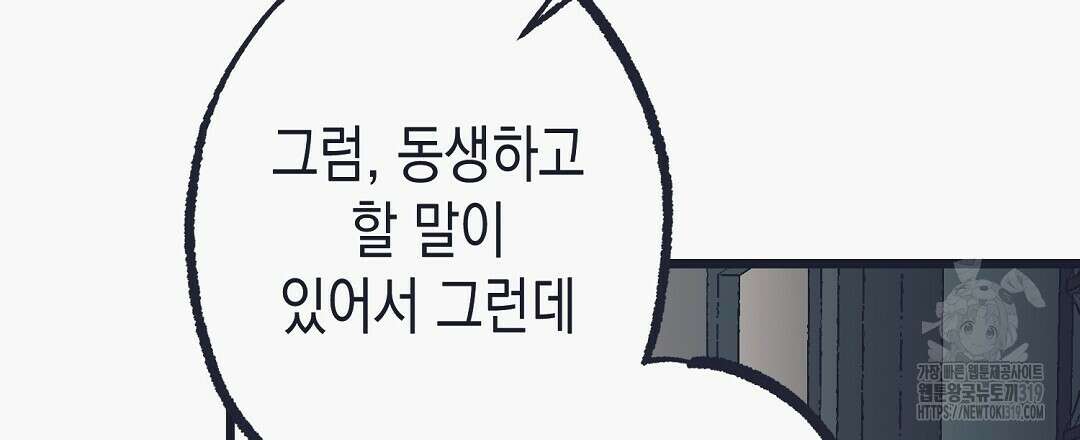 불길한 손님 12화 24