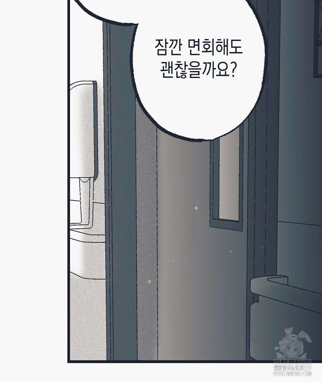 불길한 손님 12화 25