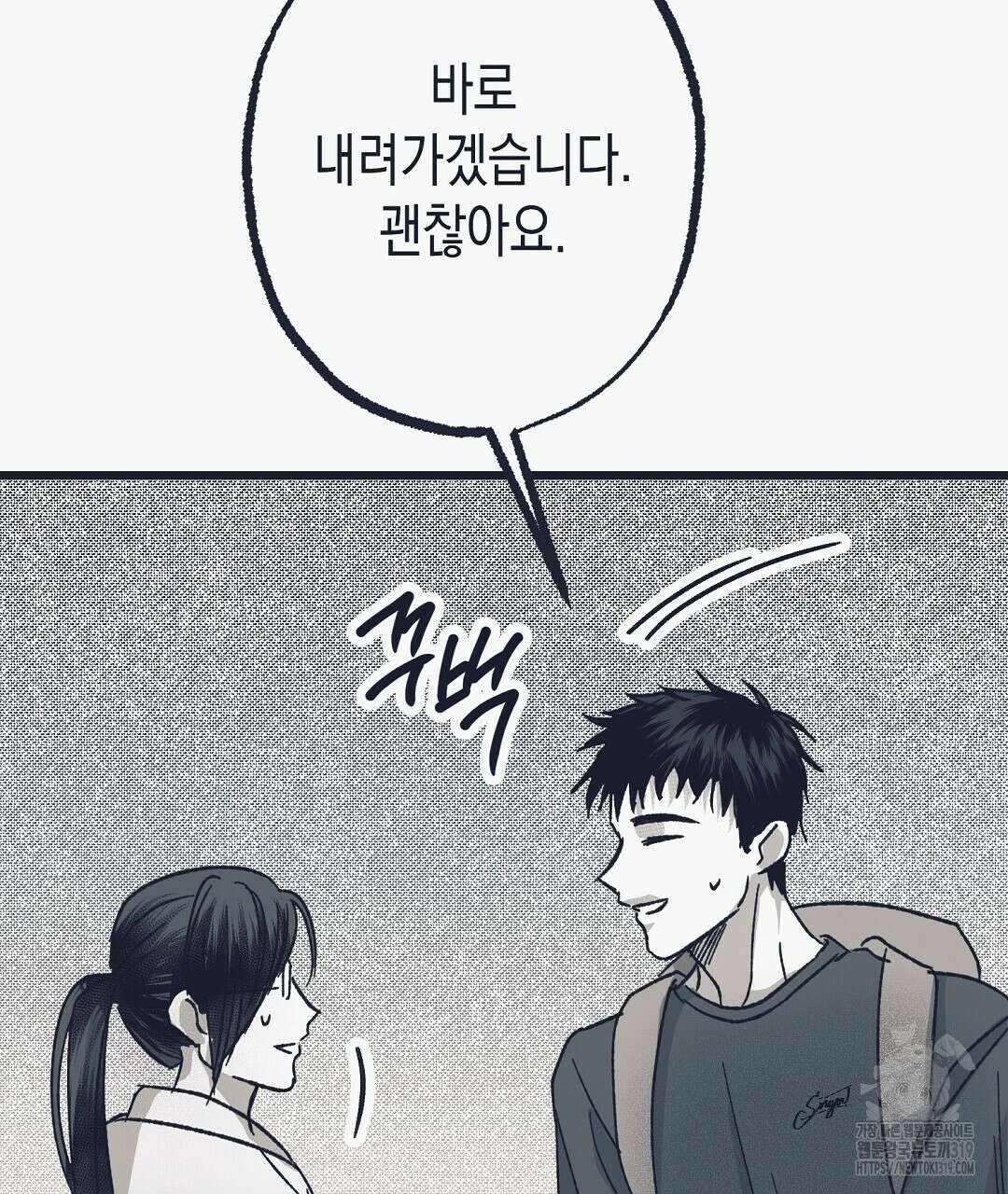 불길한 손님 12화 32