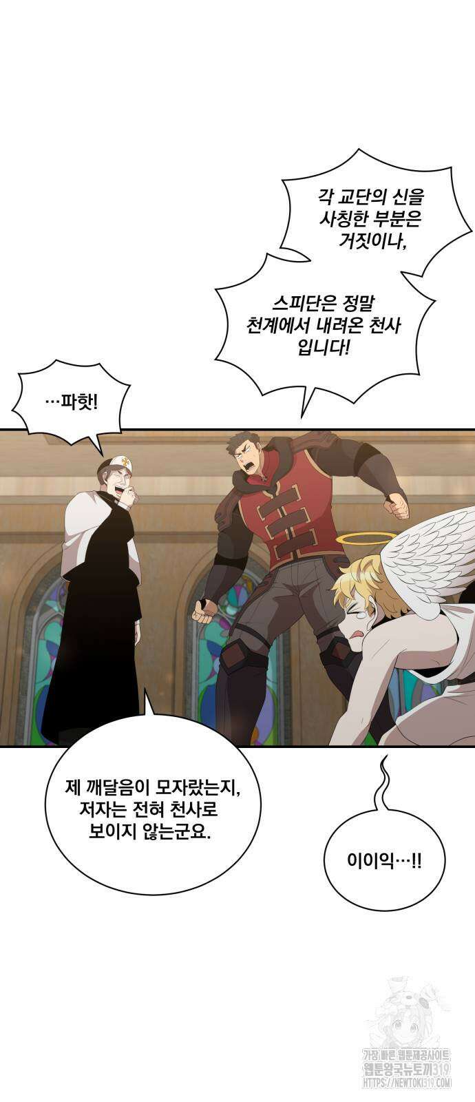 꽃만 키우는데 너무강함 202화 5