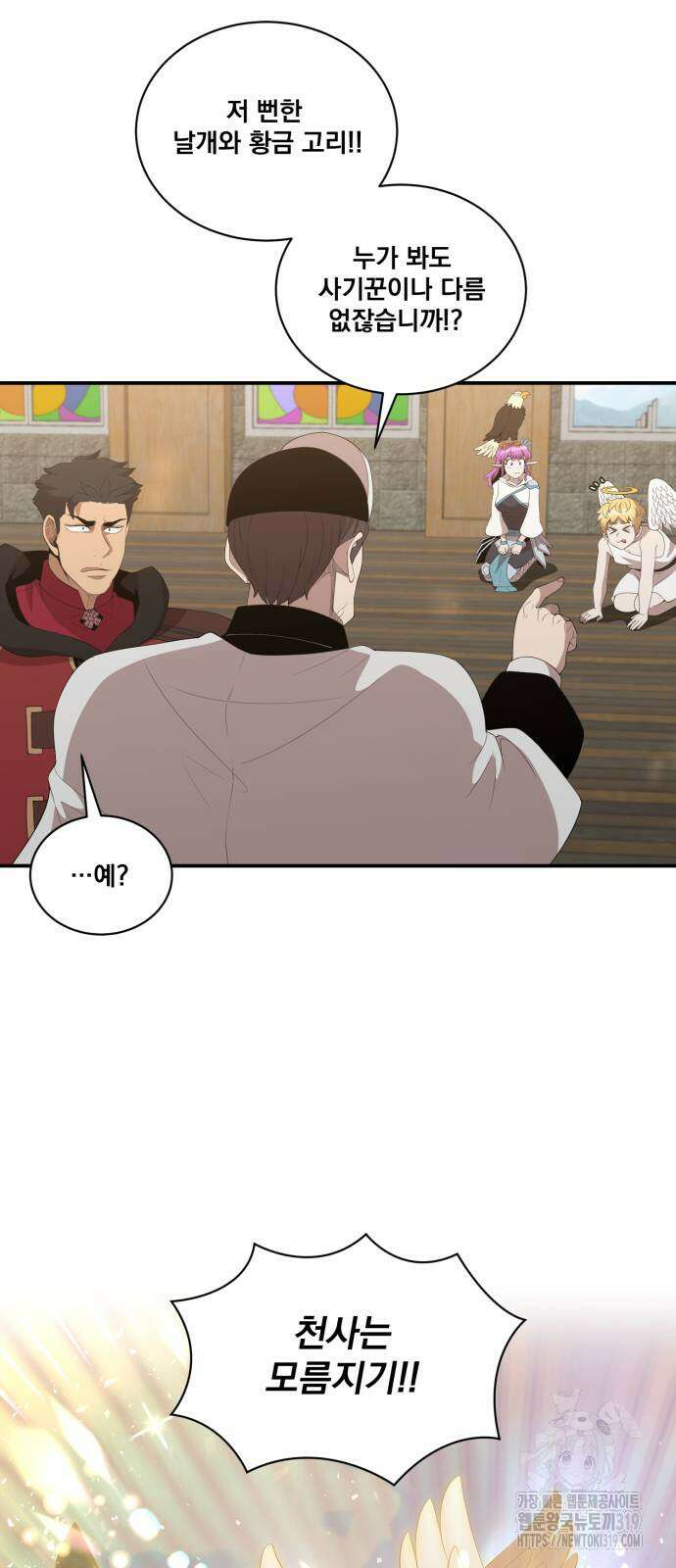 꽃만 키우는데 너무강함 202화 6