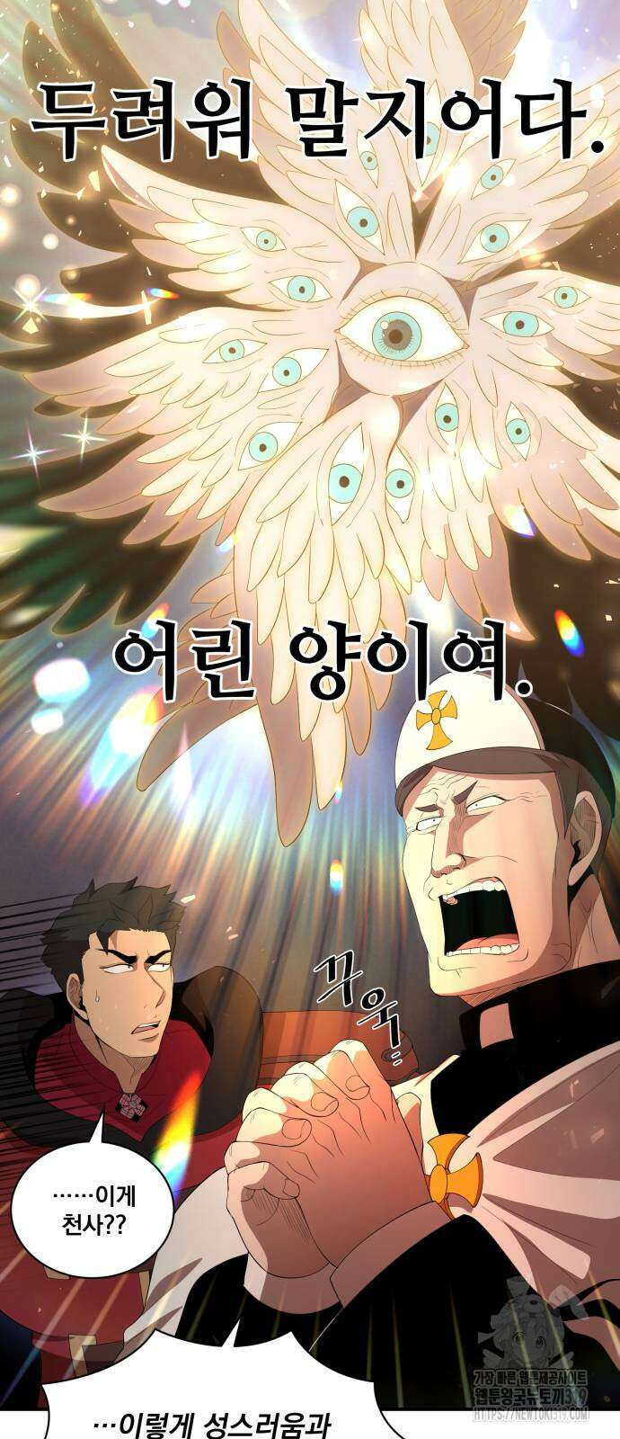 꽃만 키우는데 너무강함 202화 7