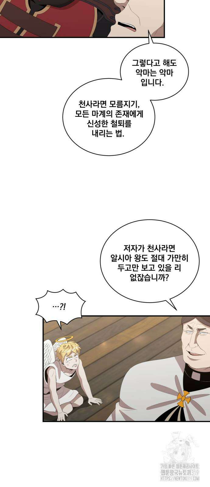 꽃만 키우는데 너무강함 202화 11