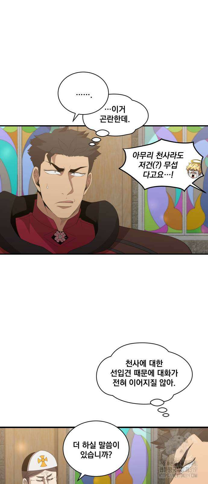 꽃만 키우는데 너무강함 202화 12