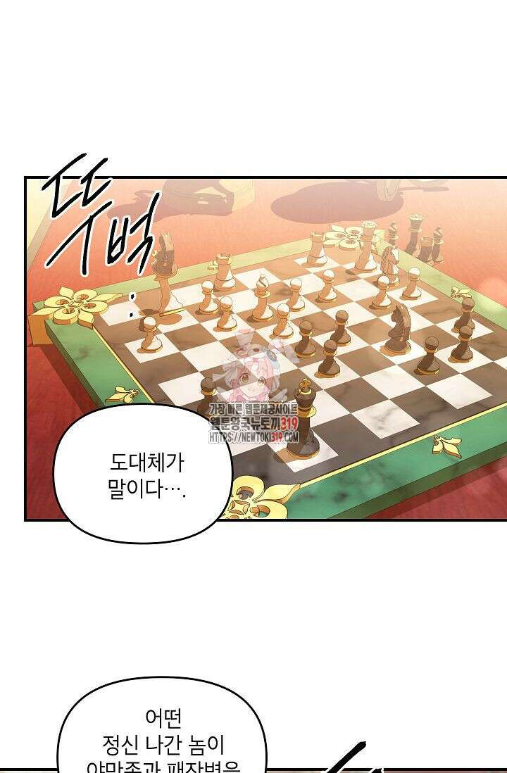 에보니 125화 1
