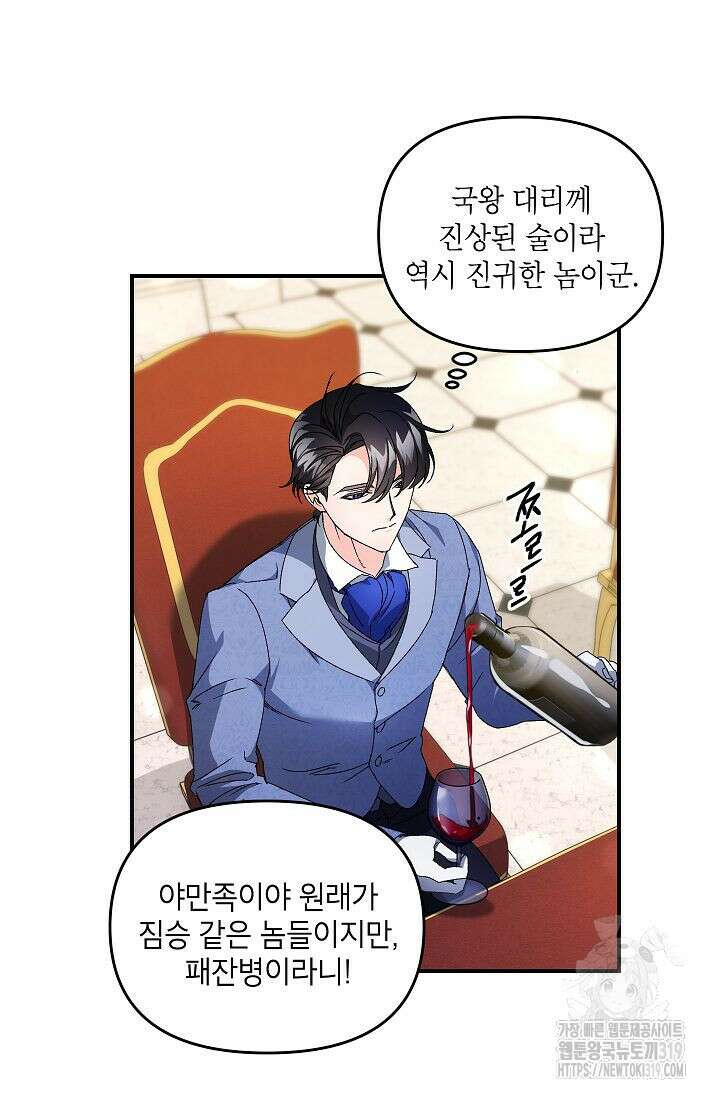 에보니 125화 3