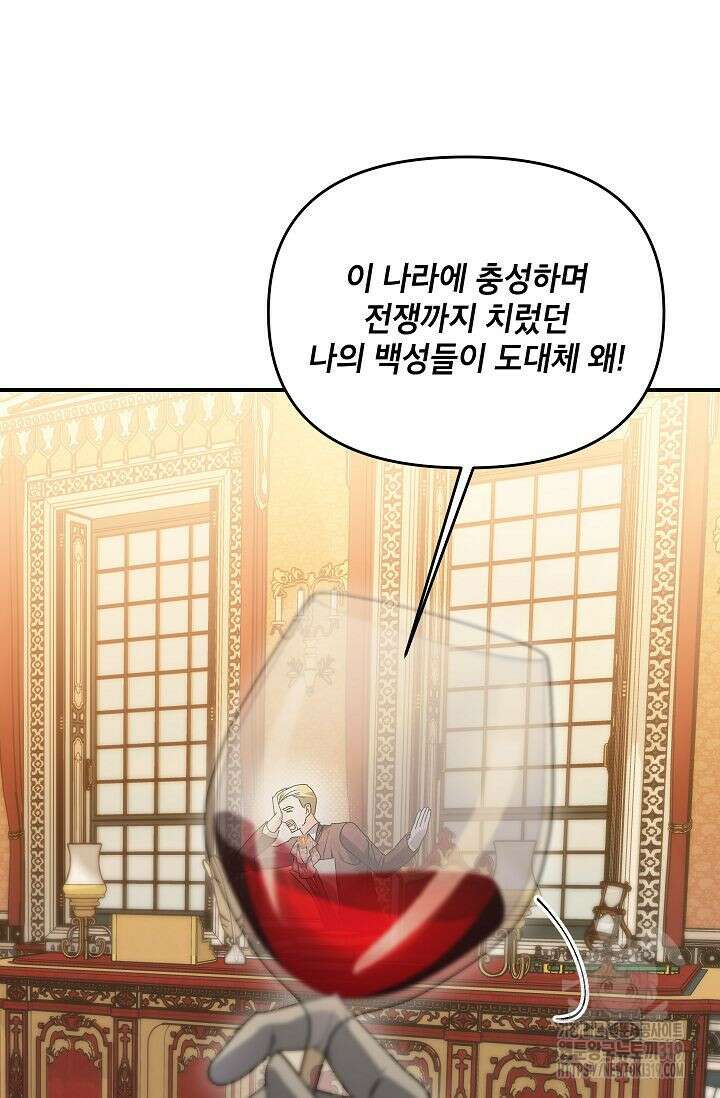 에보니 125화 4