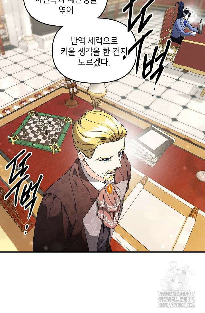 에보니 125화 2