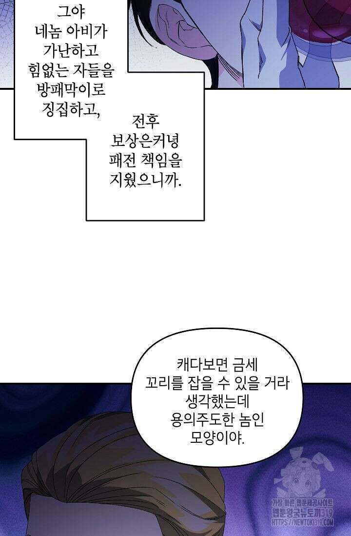 에보니 125화 6