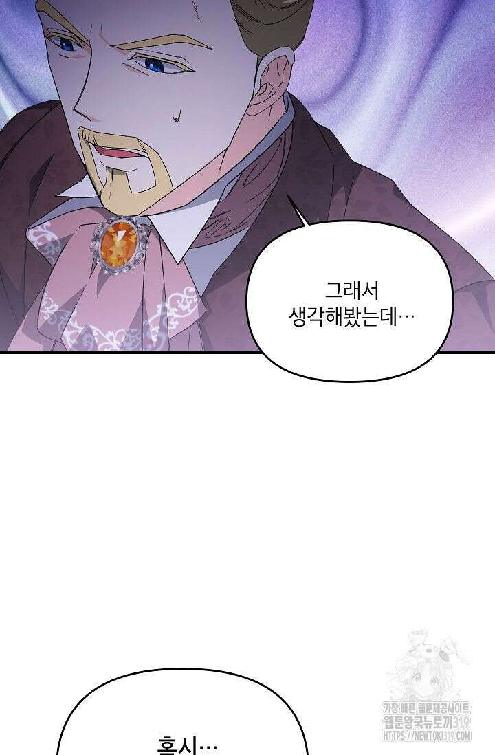 에보니 125화 7